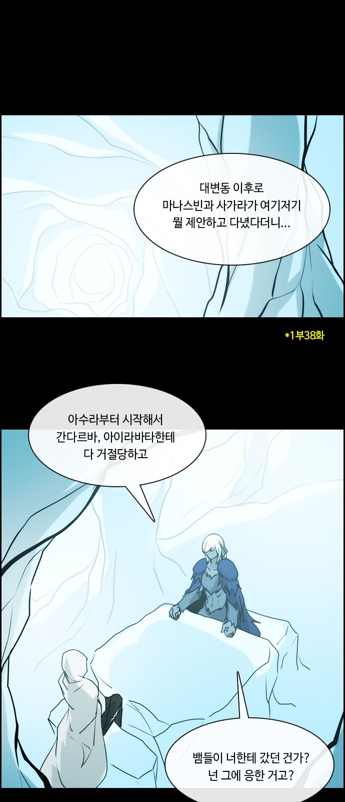 Kubera - Chapter 562 - Page 9