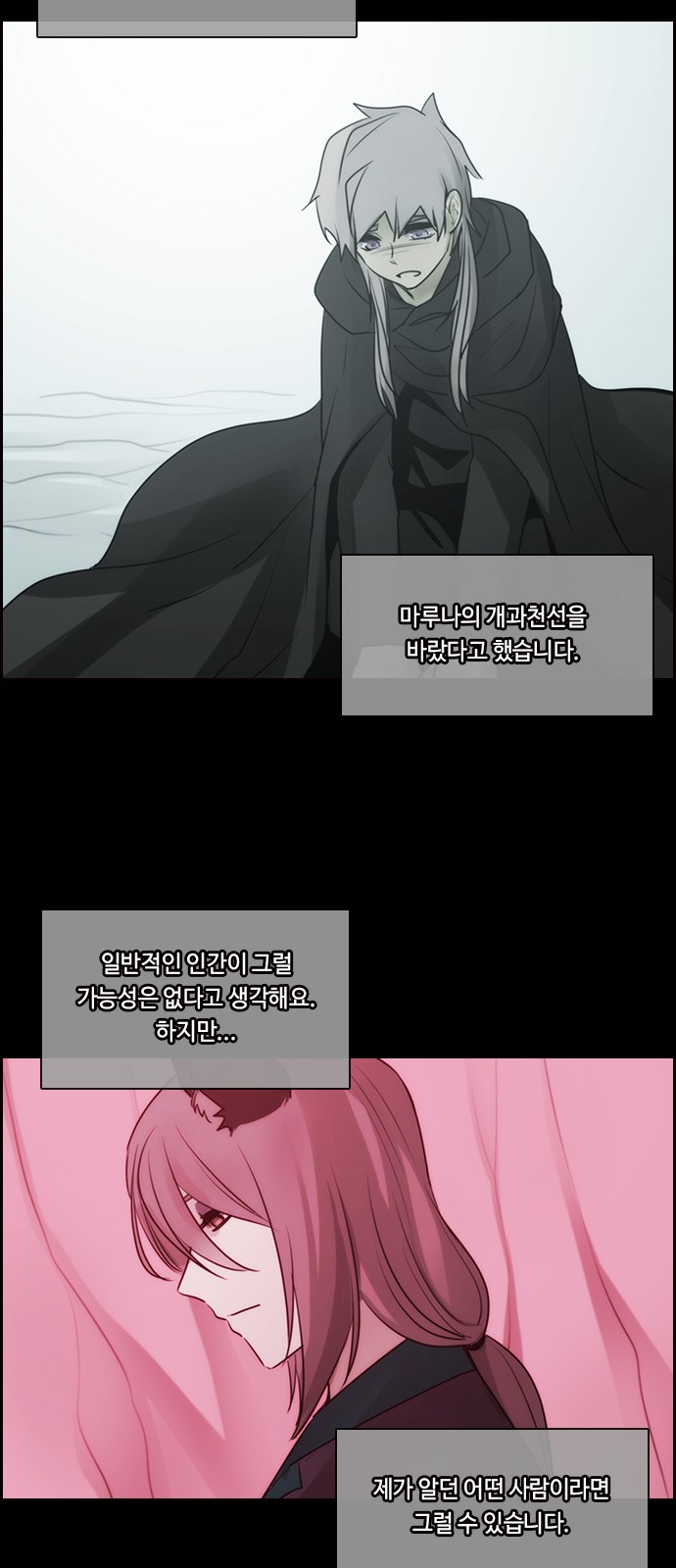 Kubera - Chapter 563 - Page 11