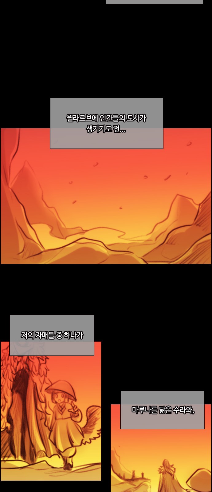 Kubera - Chapter 563 - Page 12