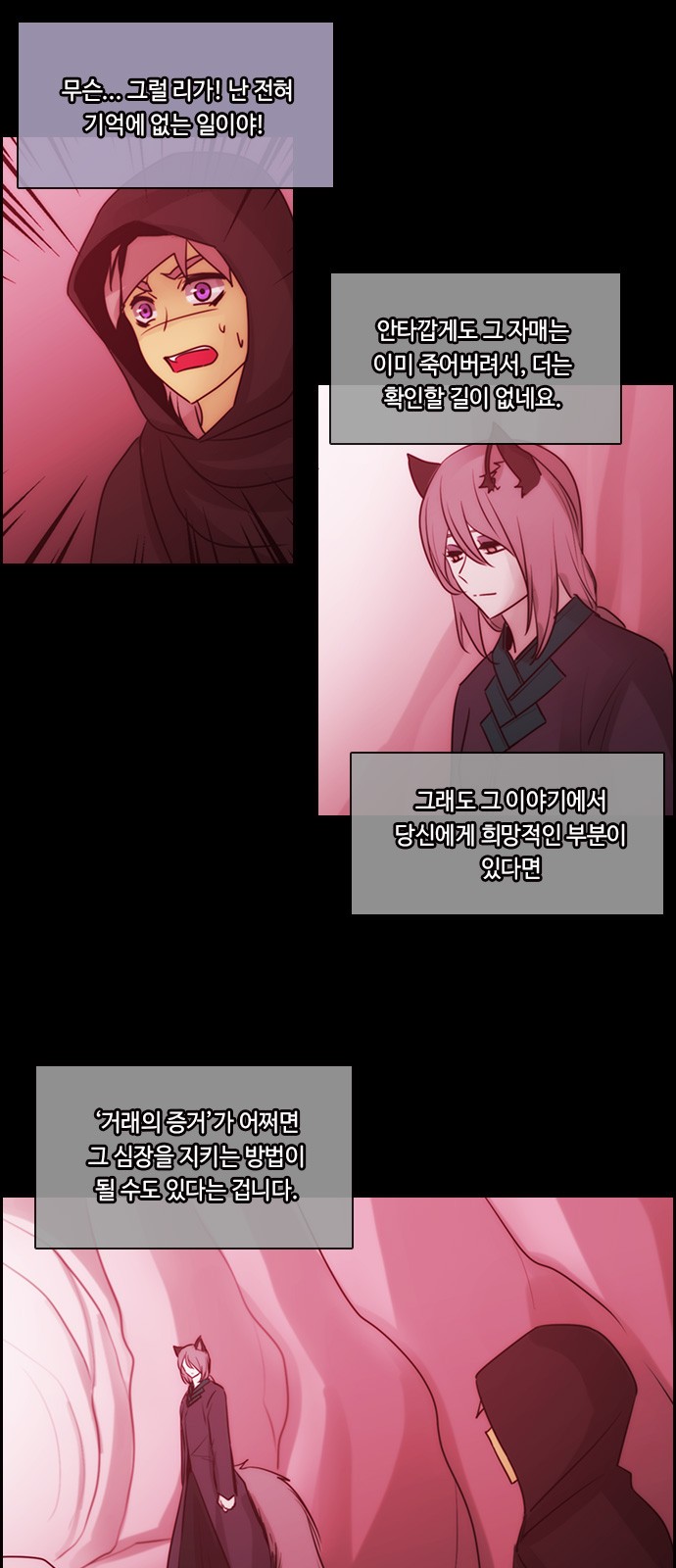 Kubera - Chapter 563 - Page 14