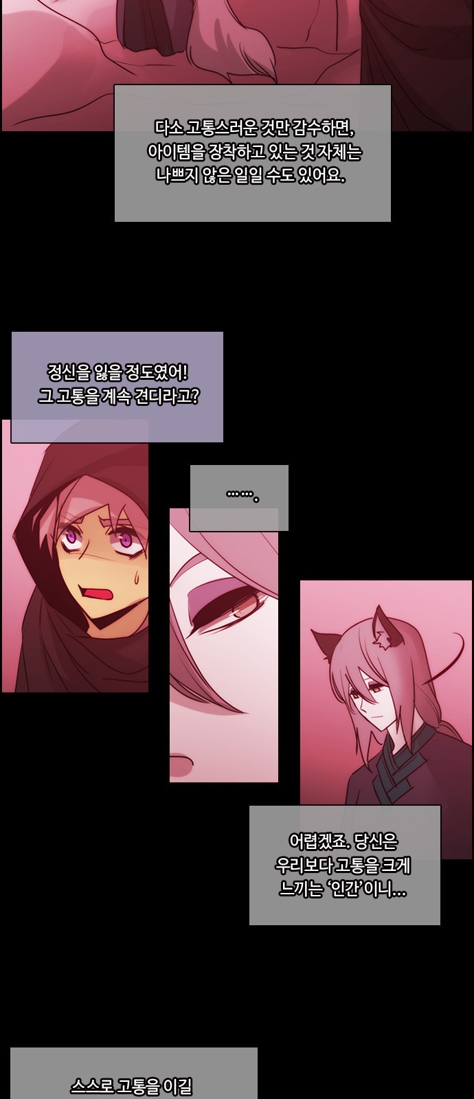 Kubera - Chapter 563 - Page 15