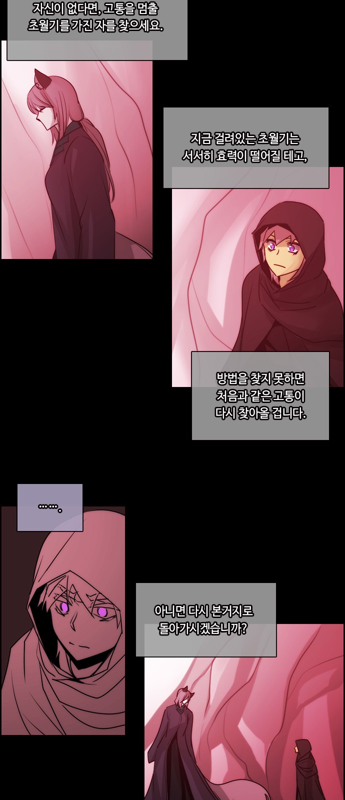 Kubera - Chapter 563 - Page 16