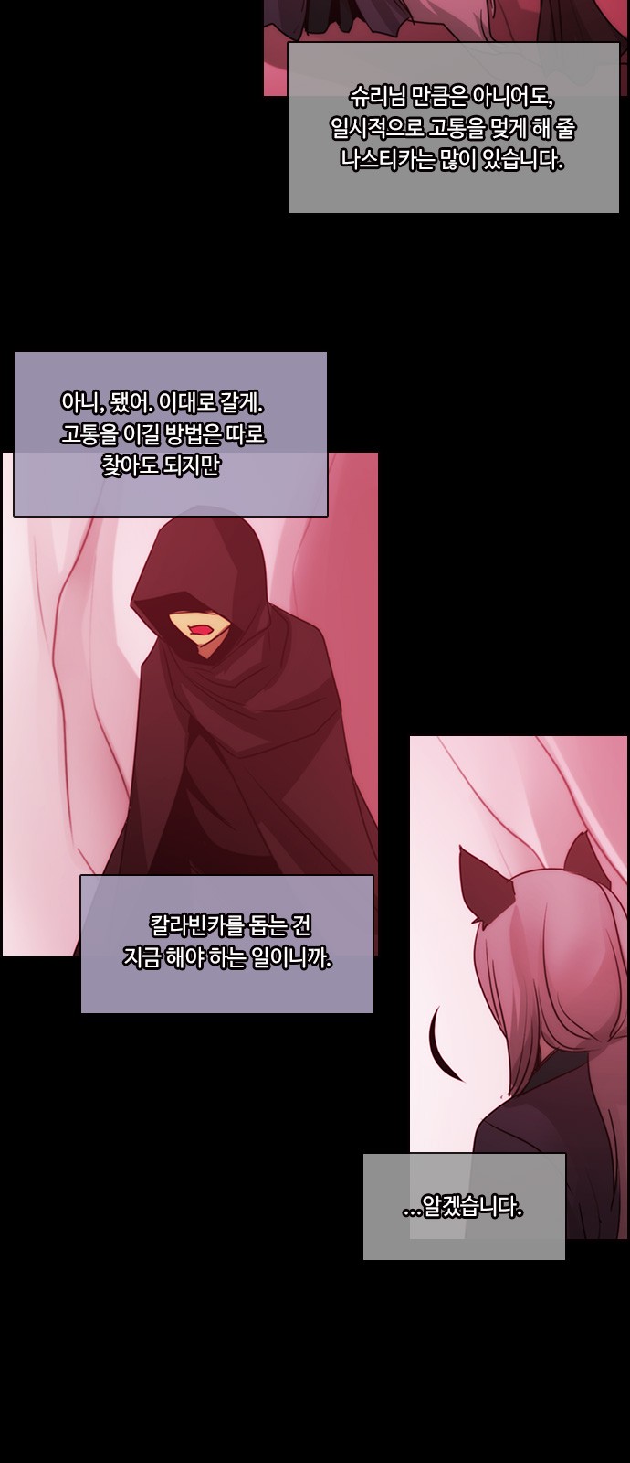 Kubera - Chapter 563 - Page 17