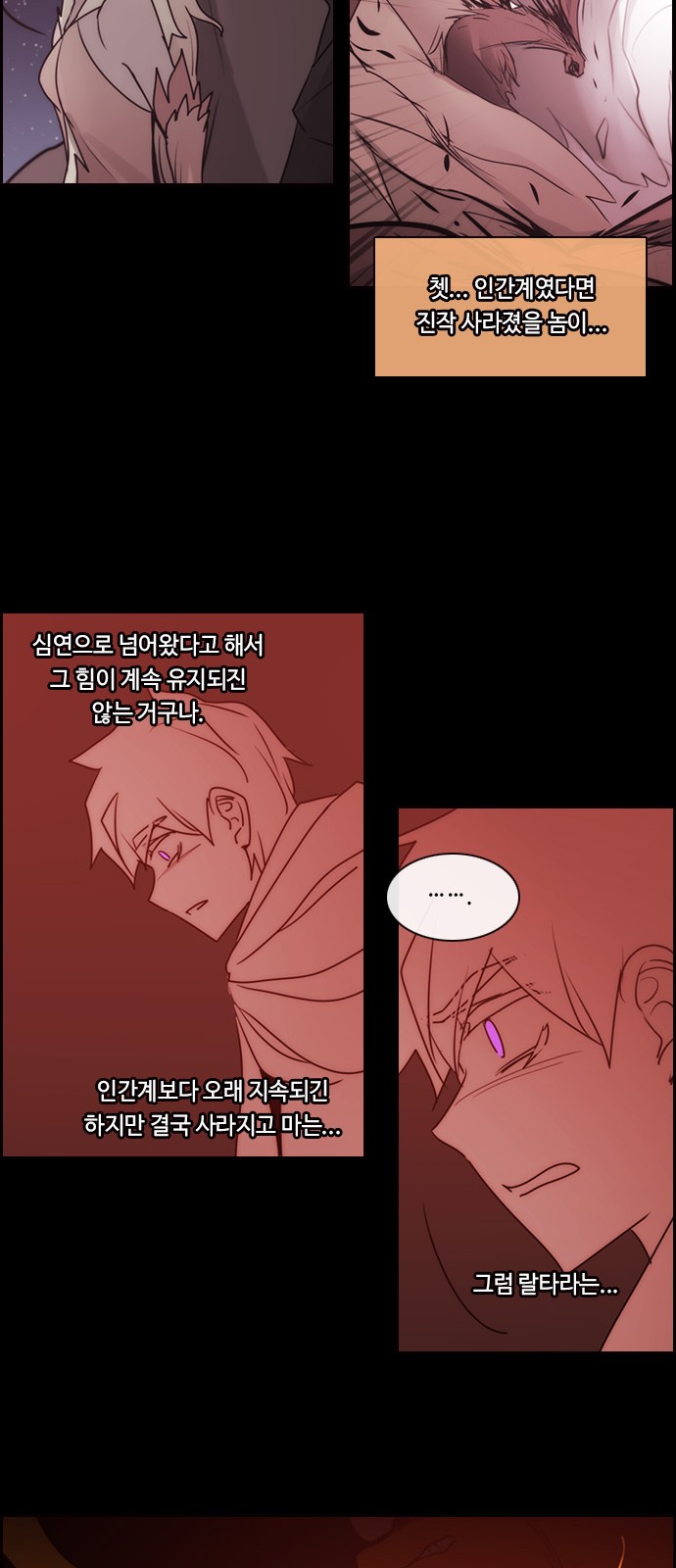 Kubera - Chapter 563 - Page 22