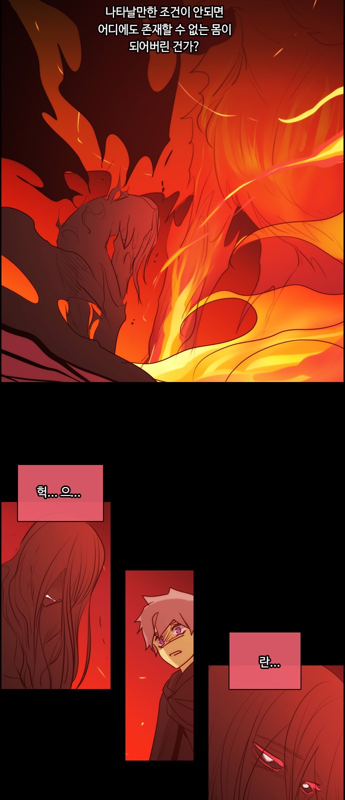 Kubera - Chapter 563 - Page 23