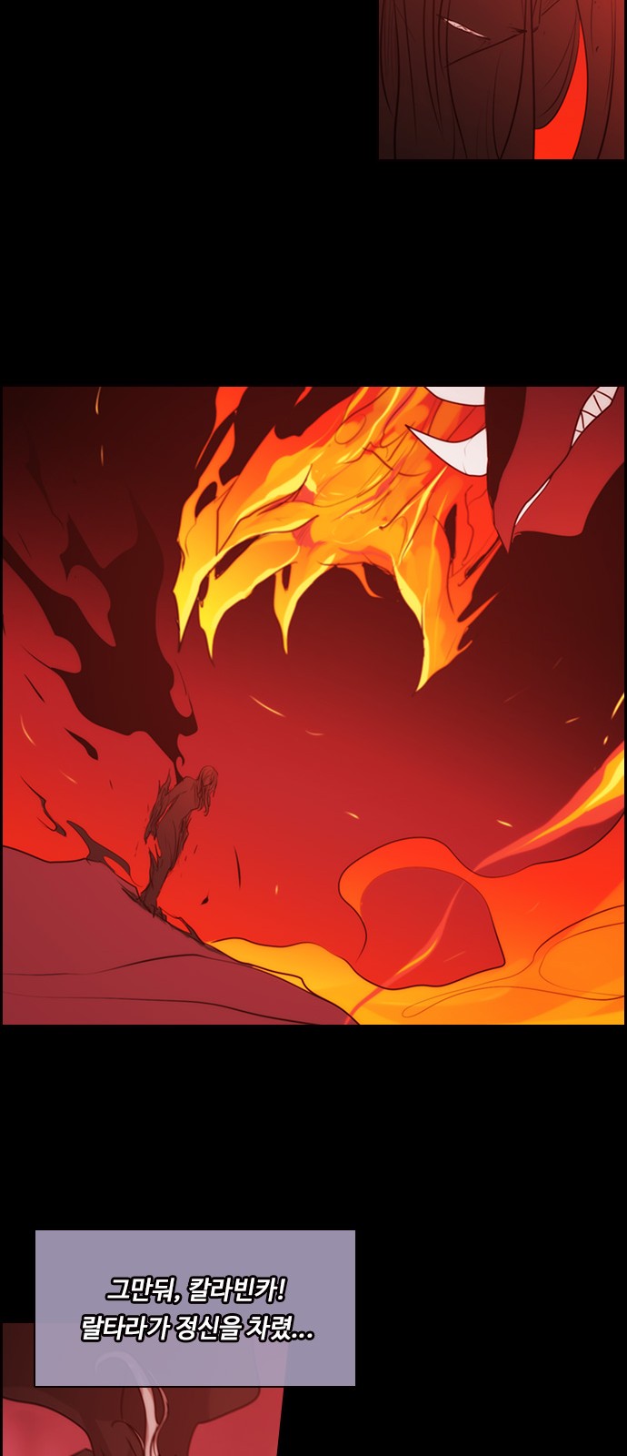 Kubera - Chapter 563 - Page 24