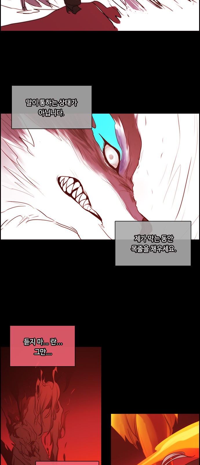 Kubera - Chapter 563 - Page 26