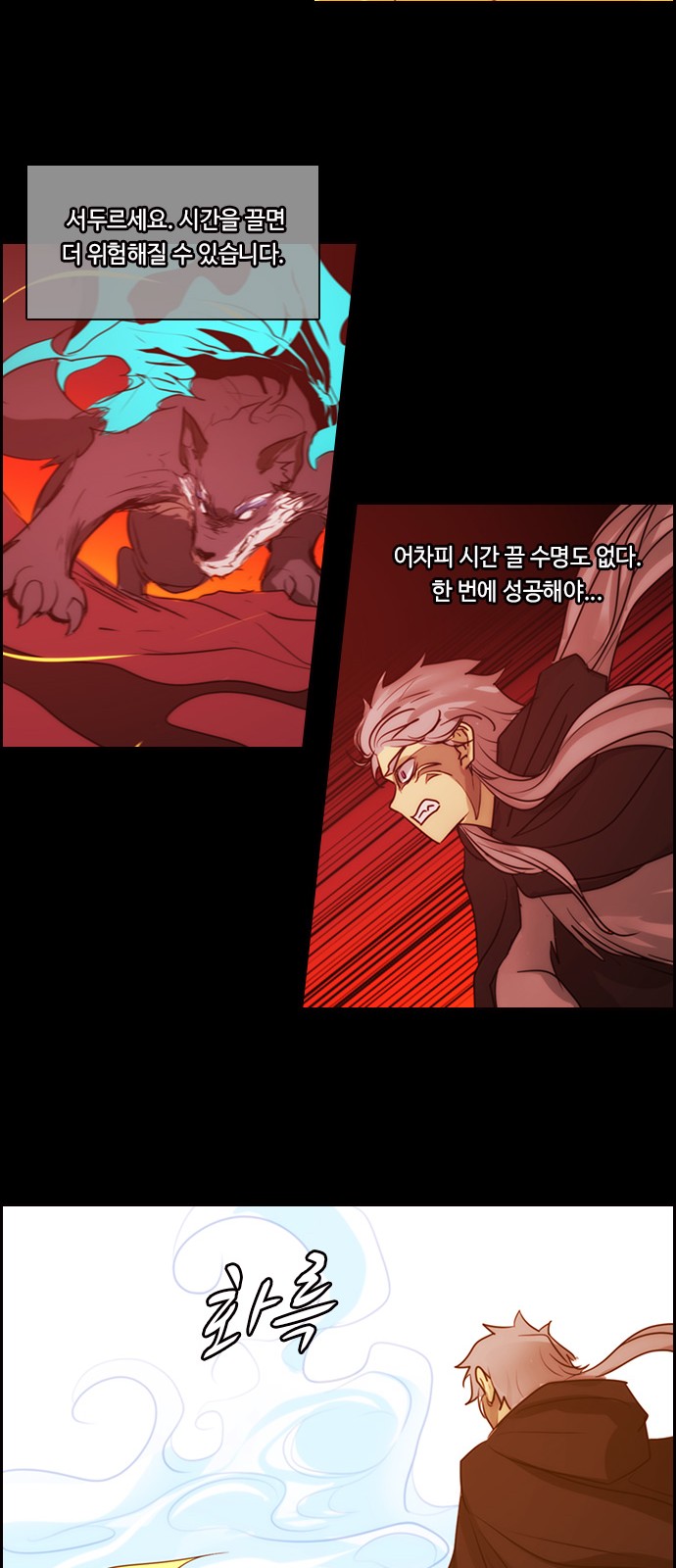 Kubera - Chapter 563 - Page 29