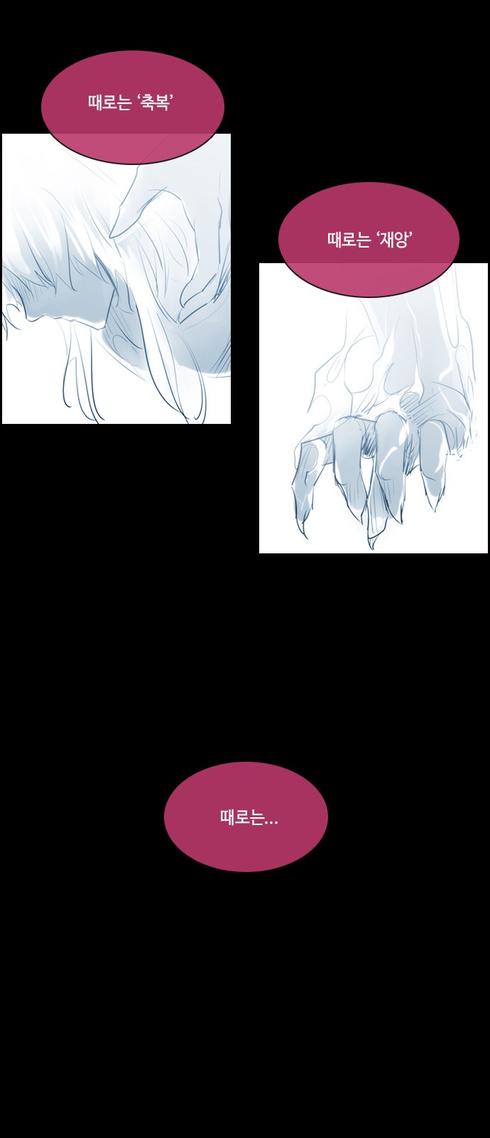 Kubera - Chapter 563 - Page 38