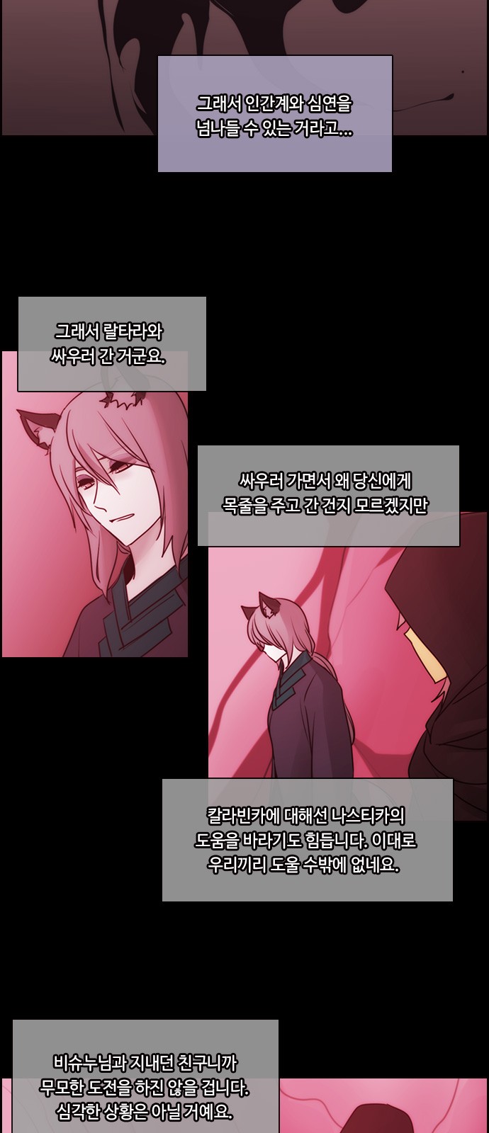 Kubera - Chapter 563 - Page 4