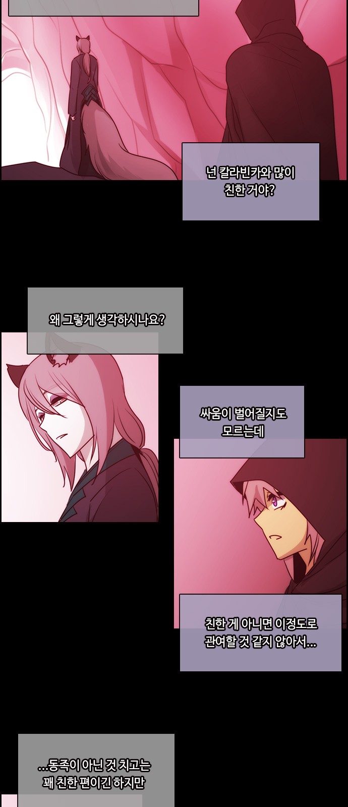 Kubera - Chapter 563 - Page 5