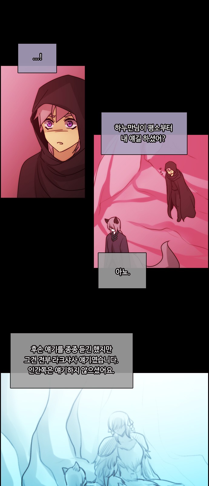 Kubera - Chapter 563 - Page 9