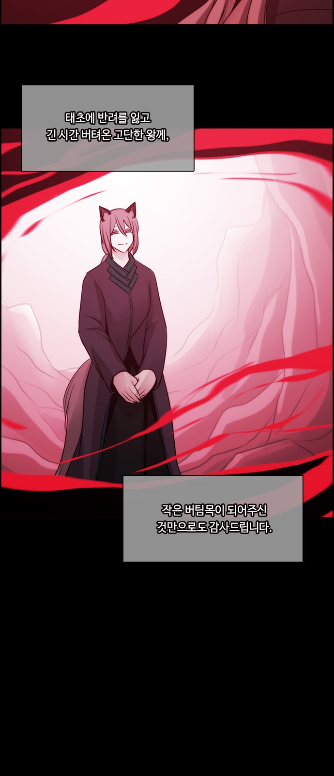 Kubera - Chapter 564 - Page 10