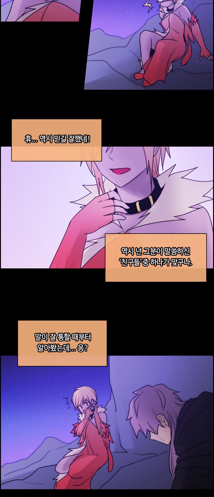 Kubera - Chapter 564 - Page 14