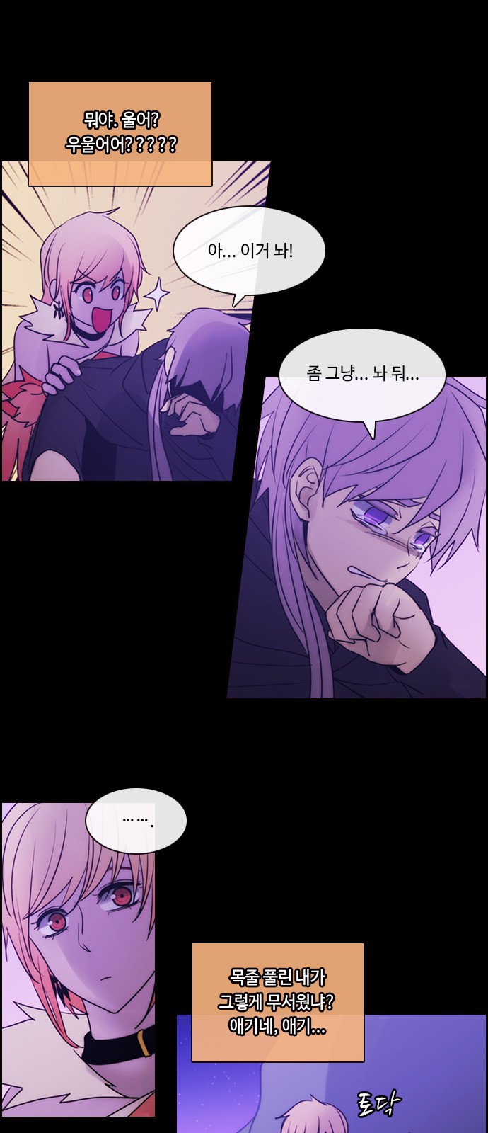 Kubera - Chapter 564 - Page 15