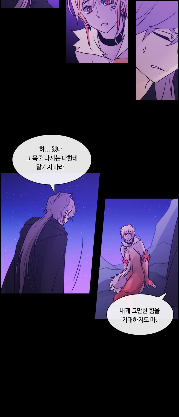 Kubera - Chapter 564 - Page 17