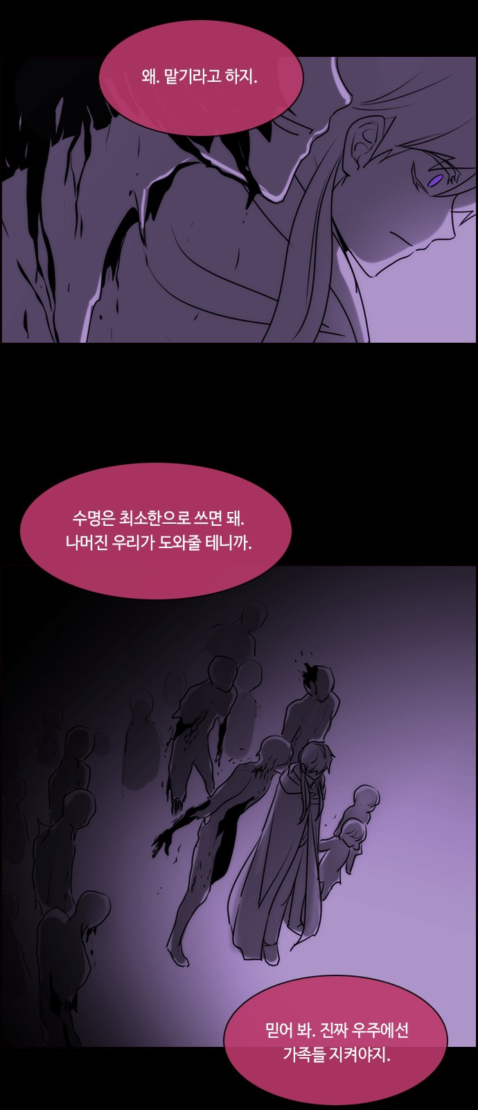 Kubera - Chapter 564 - Page 18