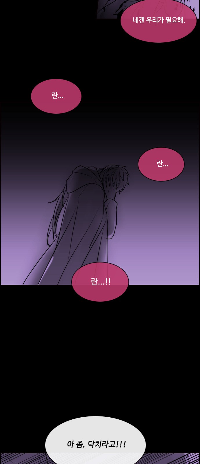 Kubera - Chapter 564 - Page 21