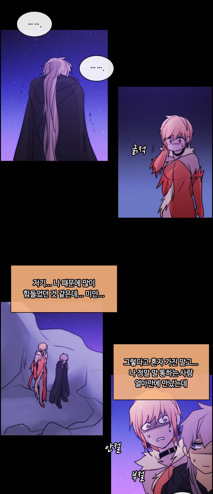 Kubera - Chapter 564 - Page 23