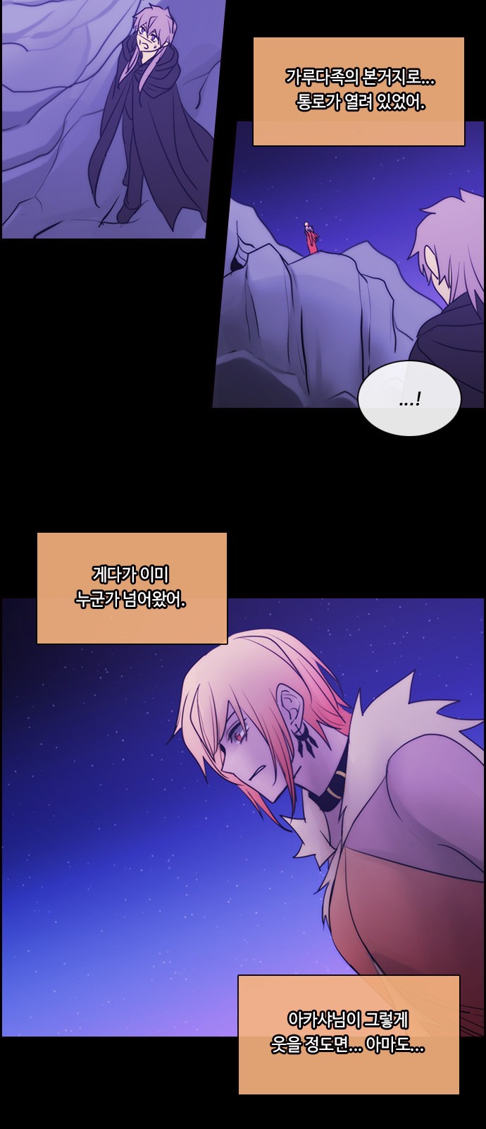 Kubera - Chapter 564 - Page 30