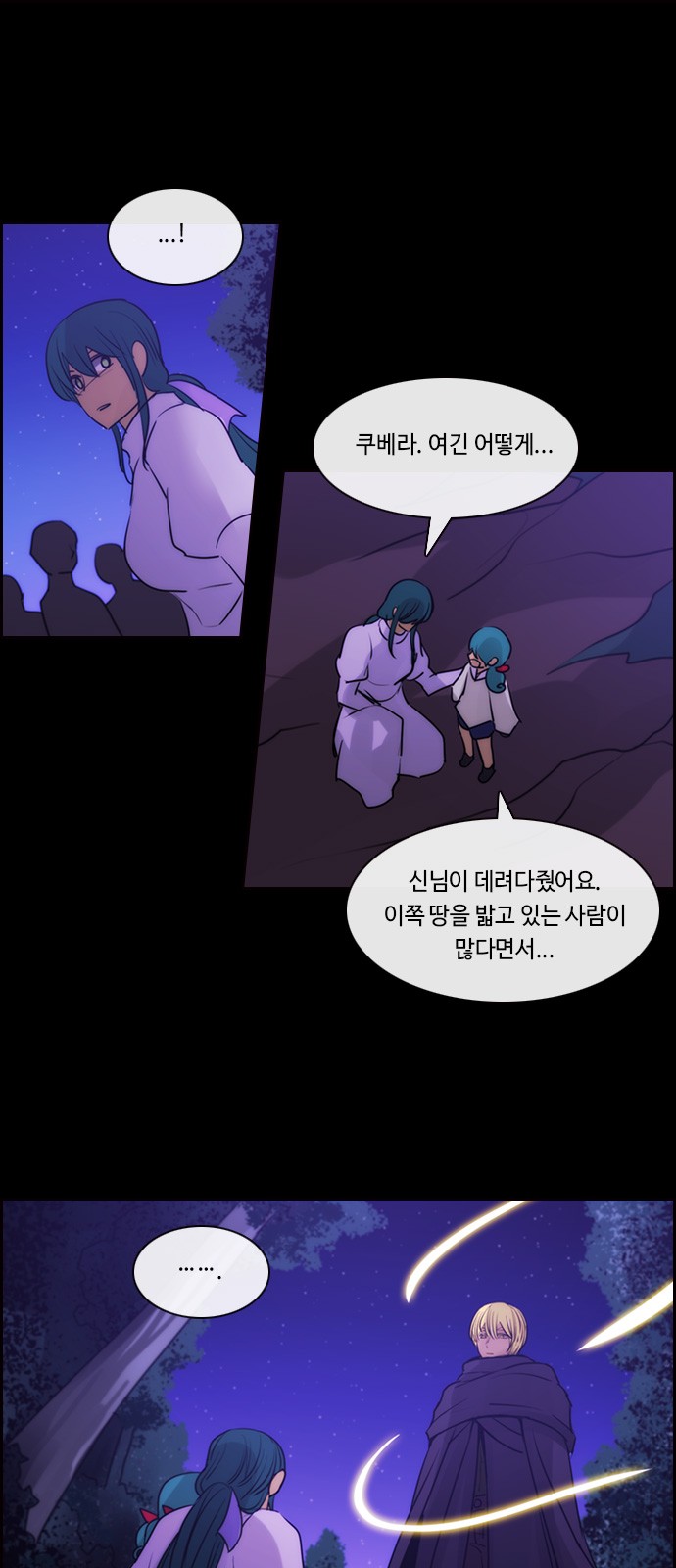 Kubera - Chapter 564 - Page 34