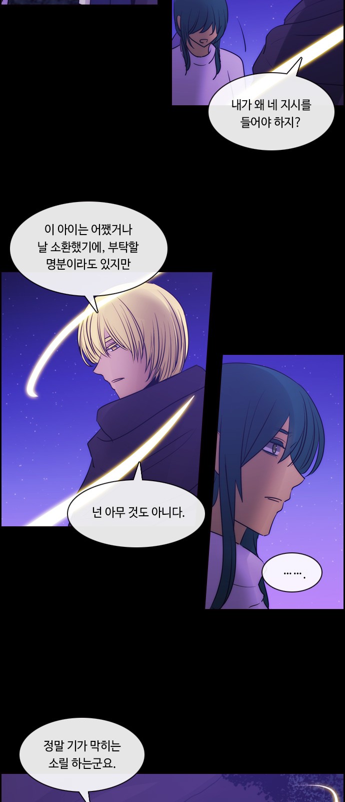 Kubera - Chapter 564 - Page 37