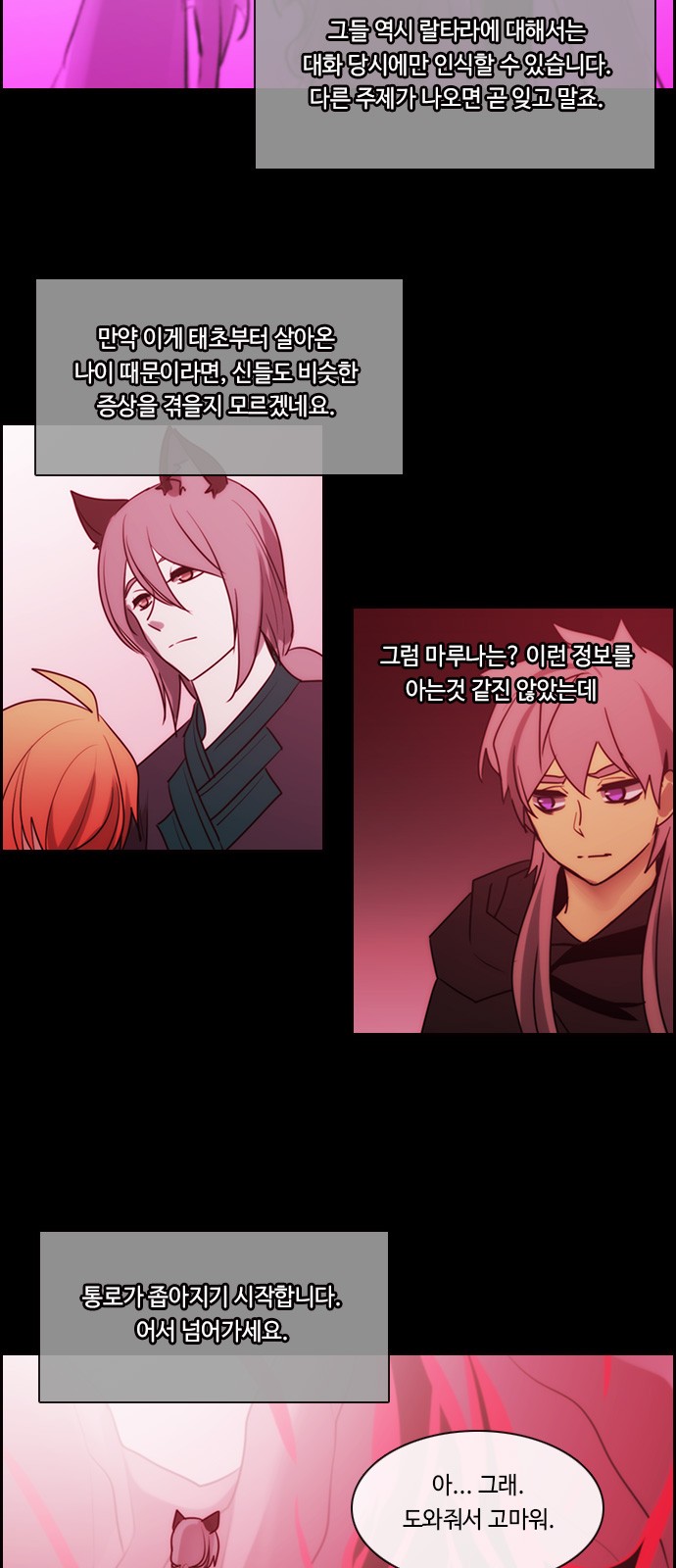 Kubera - Chapter 564 - Page 6