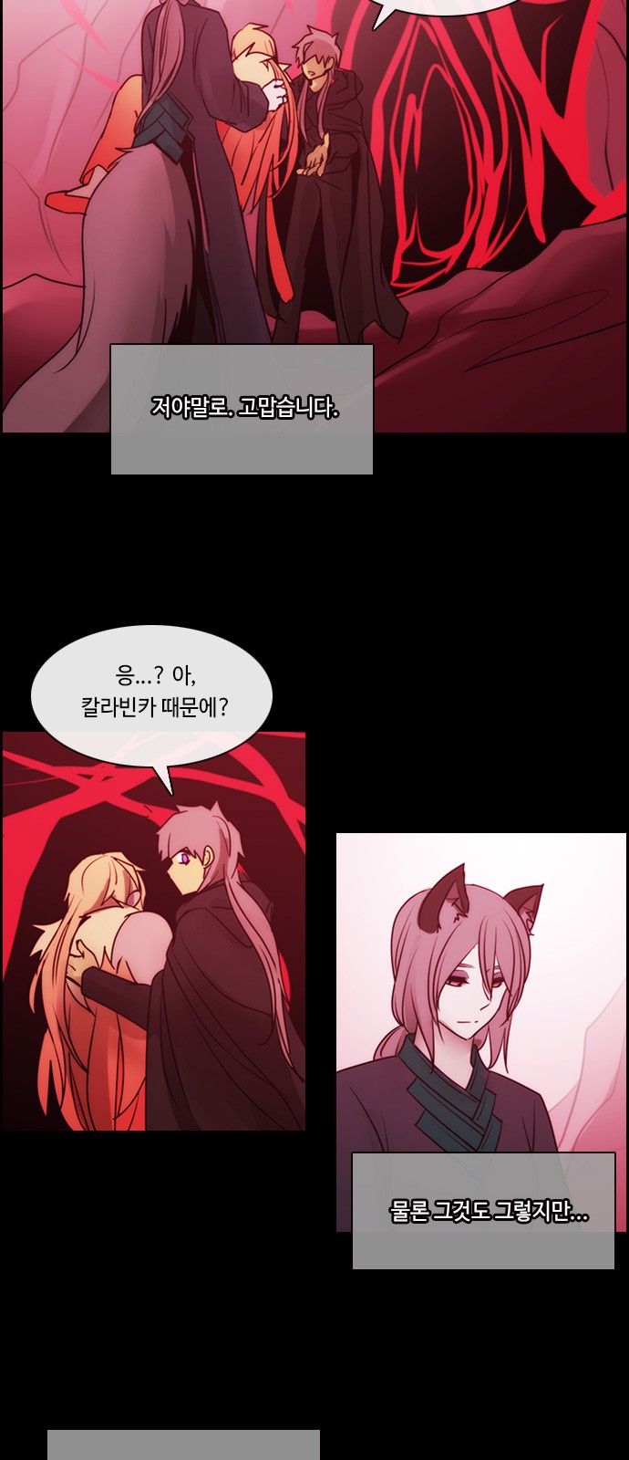 Kubera - Chapter 564 - Page 7