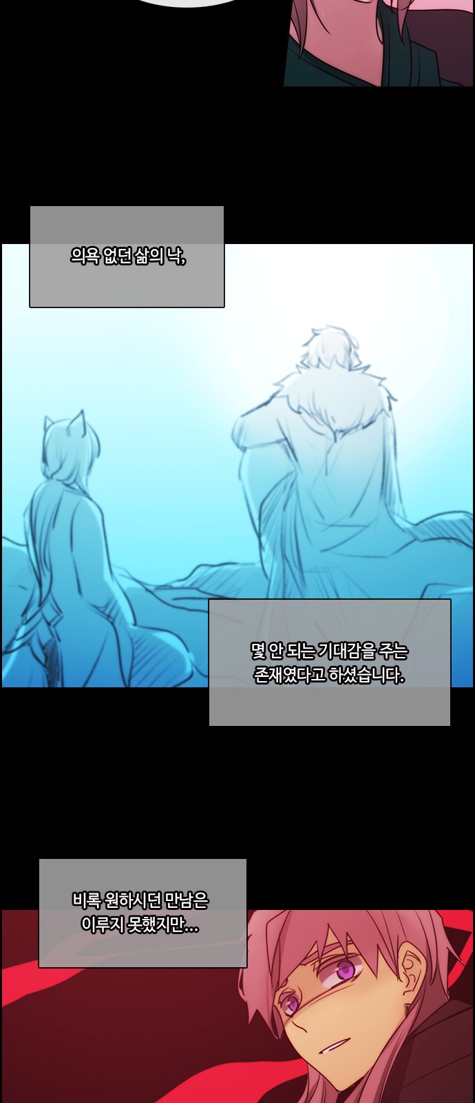 Kubera - Chapter 564 - Page 9