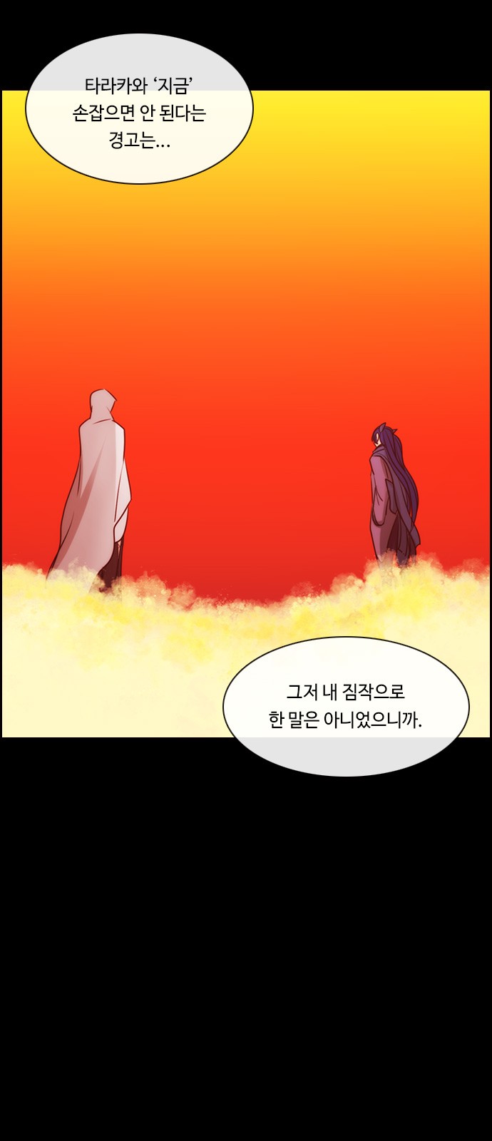 Kubera - Chapter 565 - Page 10