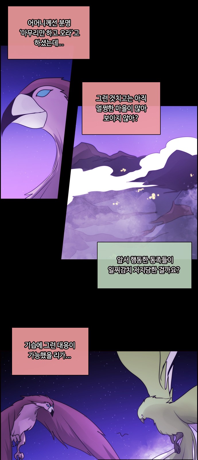 Kubera - Chapter 565 - Page 13