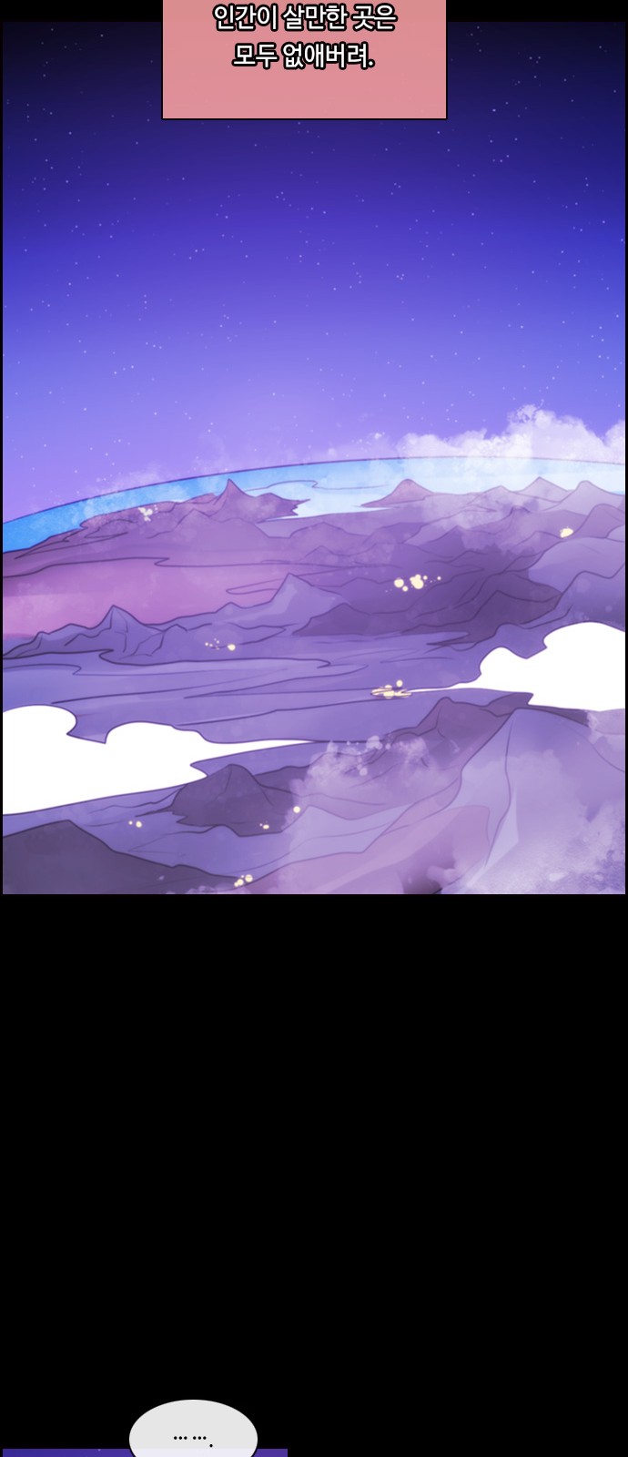 Kubera - Chapter 565 - Page 16