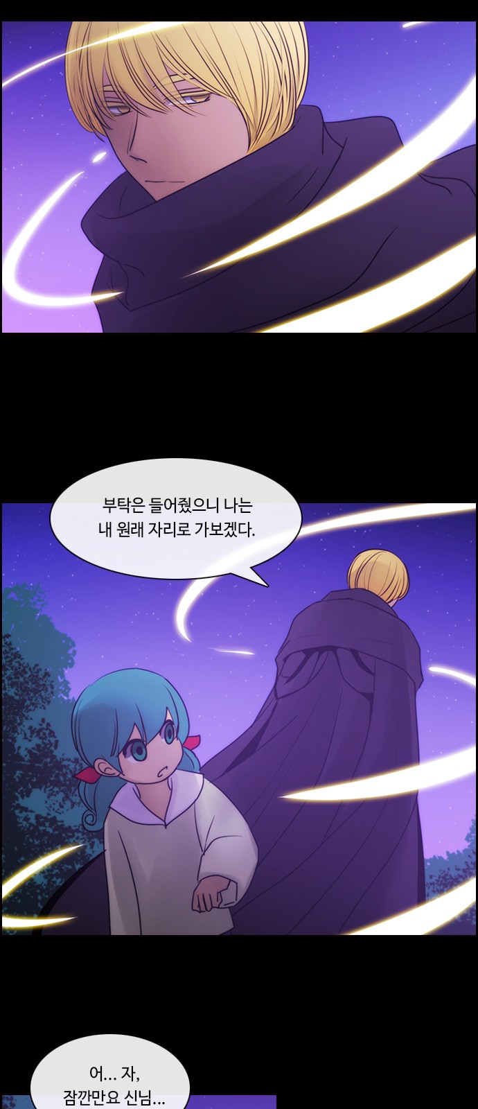 Kubera - Chapter 565 - Page 21