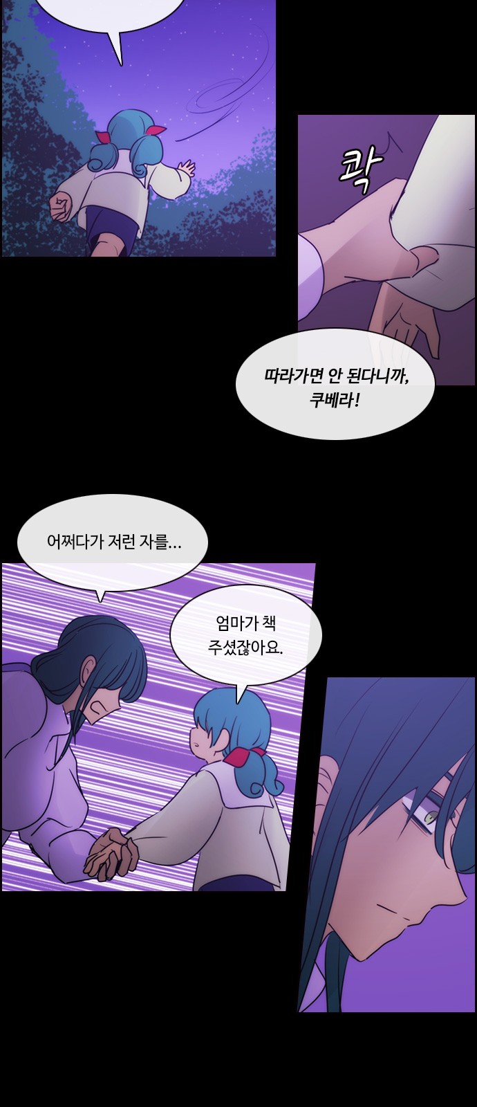 Kubera - Chapter 565 - Page 22