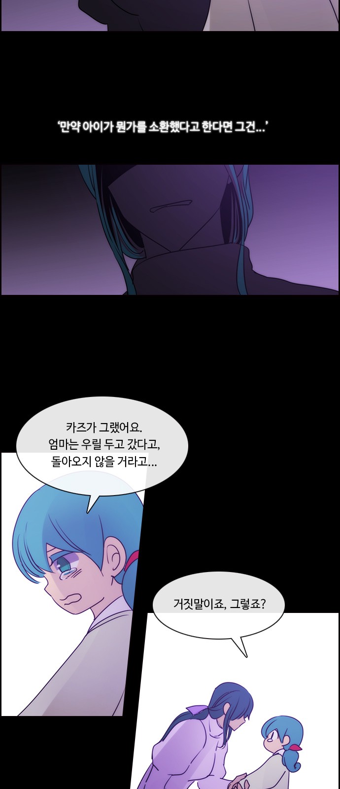 Kubera - Chapter 565 - Page 24