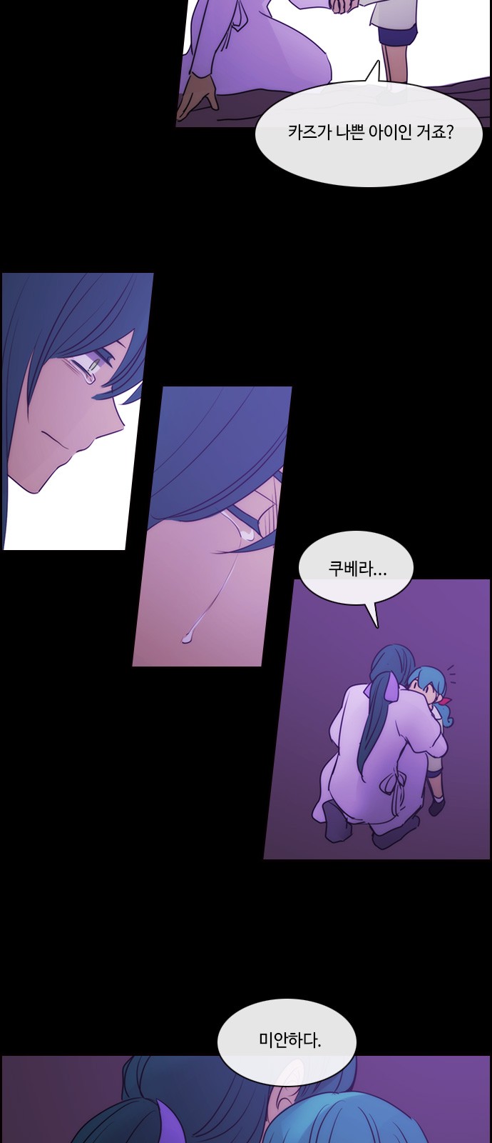 Kubera - Chapter 565 - Page 25