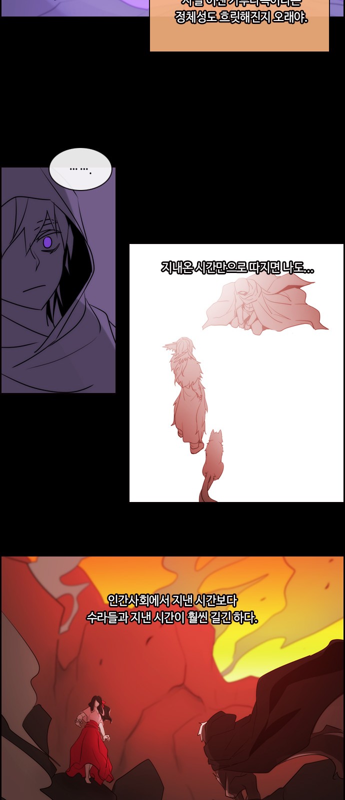 Kubera - Chapter 565 - Page 33