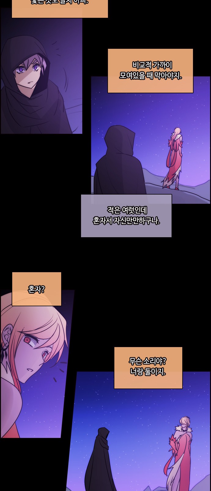 Kubera - Chapter 565 - Page 35