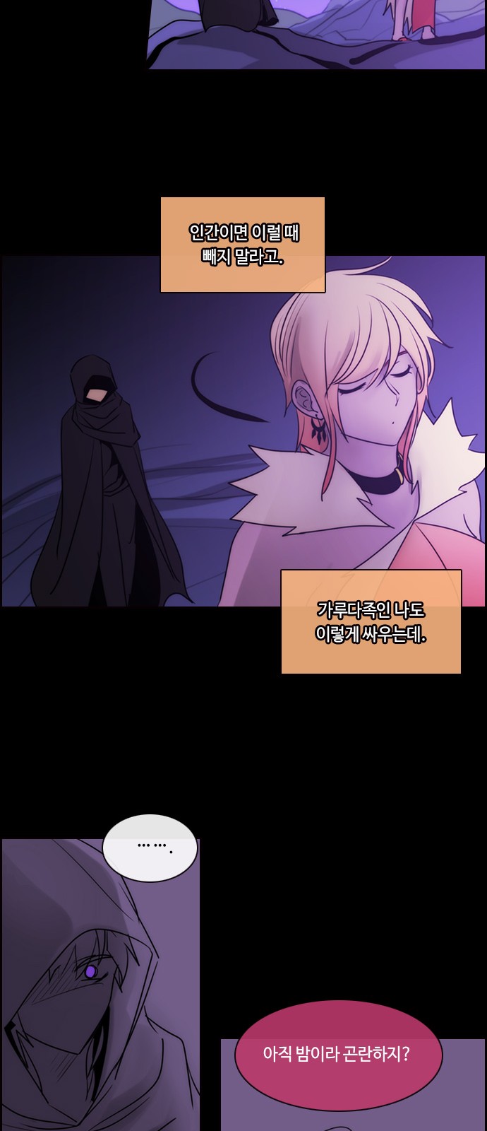 Kubera - Chapter 565 - Page 36