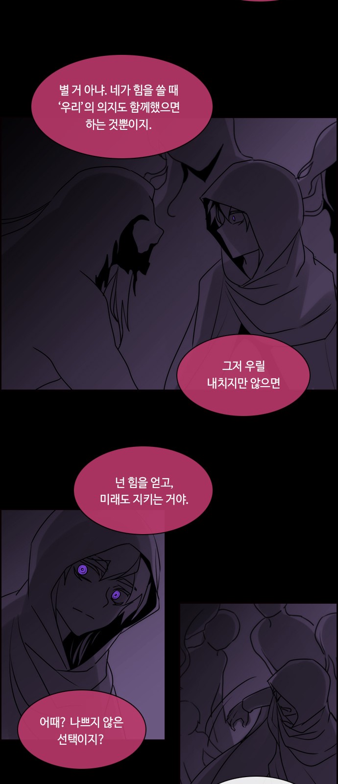 Kubera - Chapter 565 - Page 39