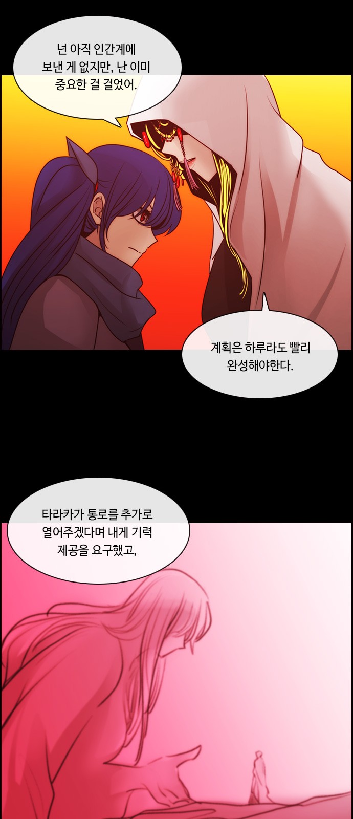 Kubera - Chapter 565 - Page 4