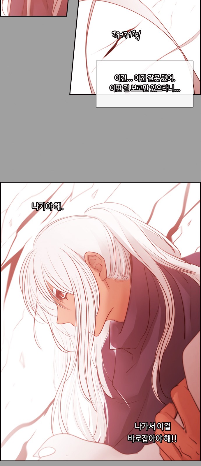 Kubera - Chapter 565 - Page 45