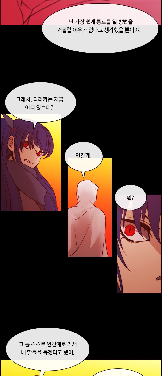 Kubera - Chapter 565 - Page 5