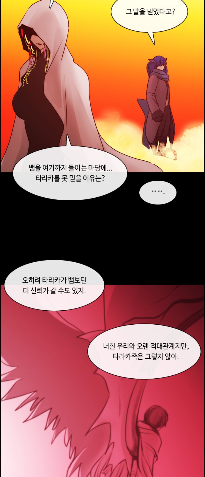 Kubera - Chapter 565 - Page 6