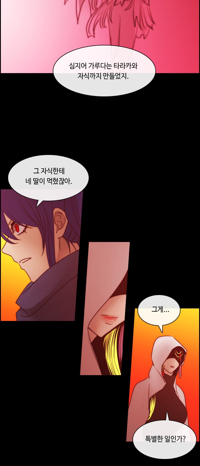 Kubera - Chapter 565 - Page 7