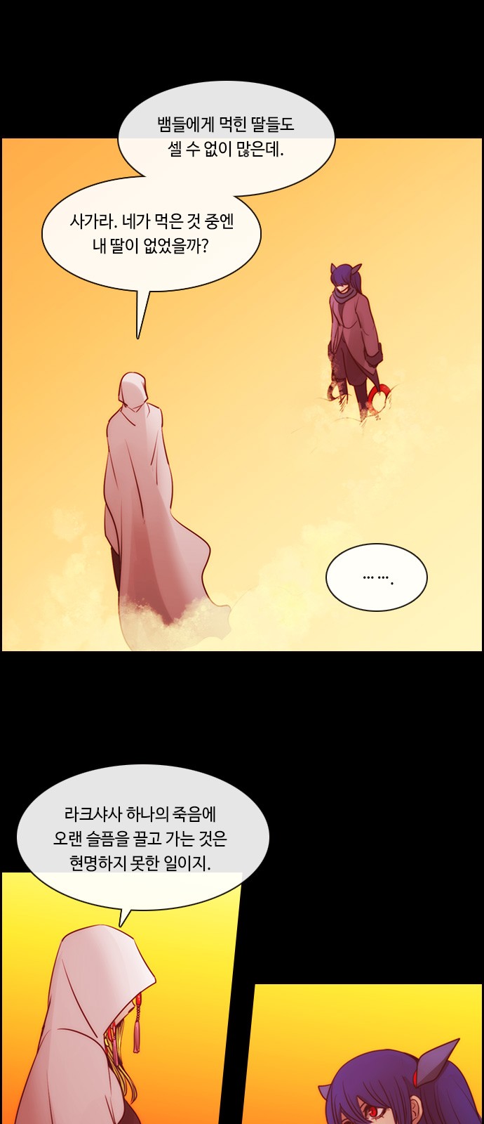 Kubera - Chapter 565 - Page 8