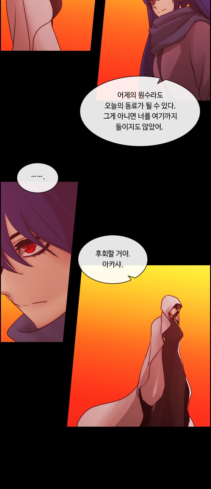 Kubera - Chapter 565 - Page 9