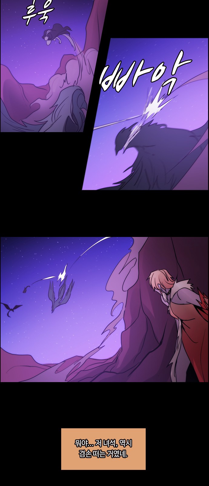 Kubera - Chapter 566 - Page 13