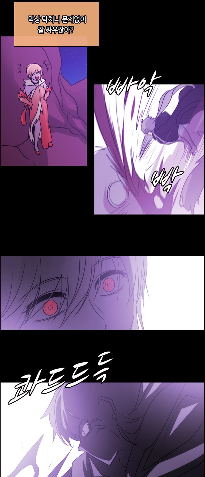 Kubera - Chapter 566 - Page 14