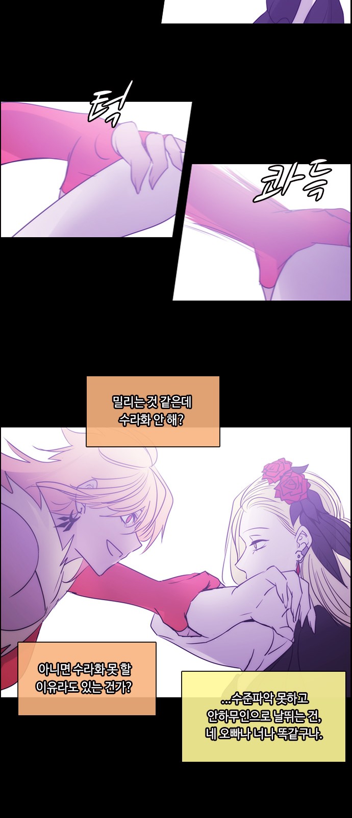 Kubera - Chapter 566 - Page 20